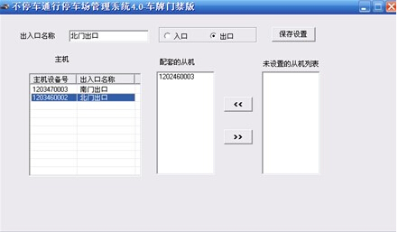 车牌识别停车场管理系统