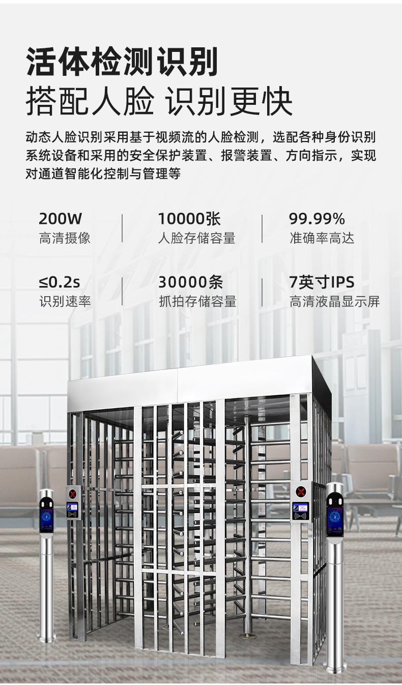 工地全高转闸(图6)