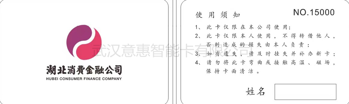 1711589961378437.jpg 消费金融武汉2023.10.13_副本.jpg