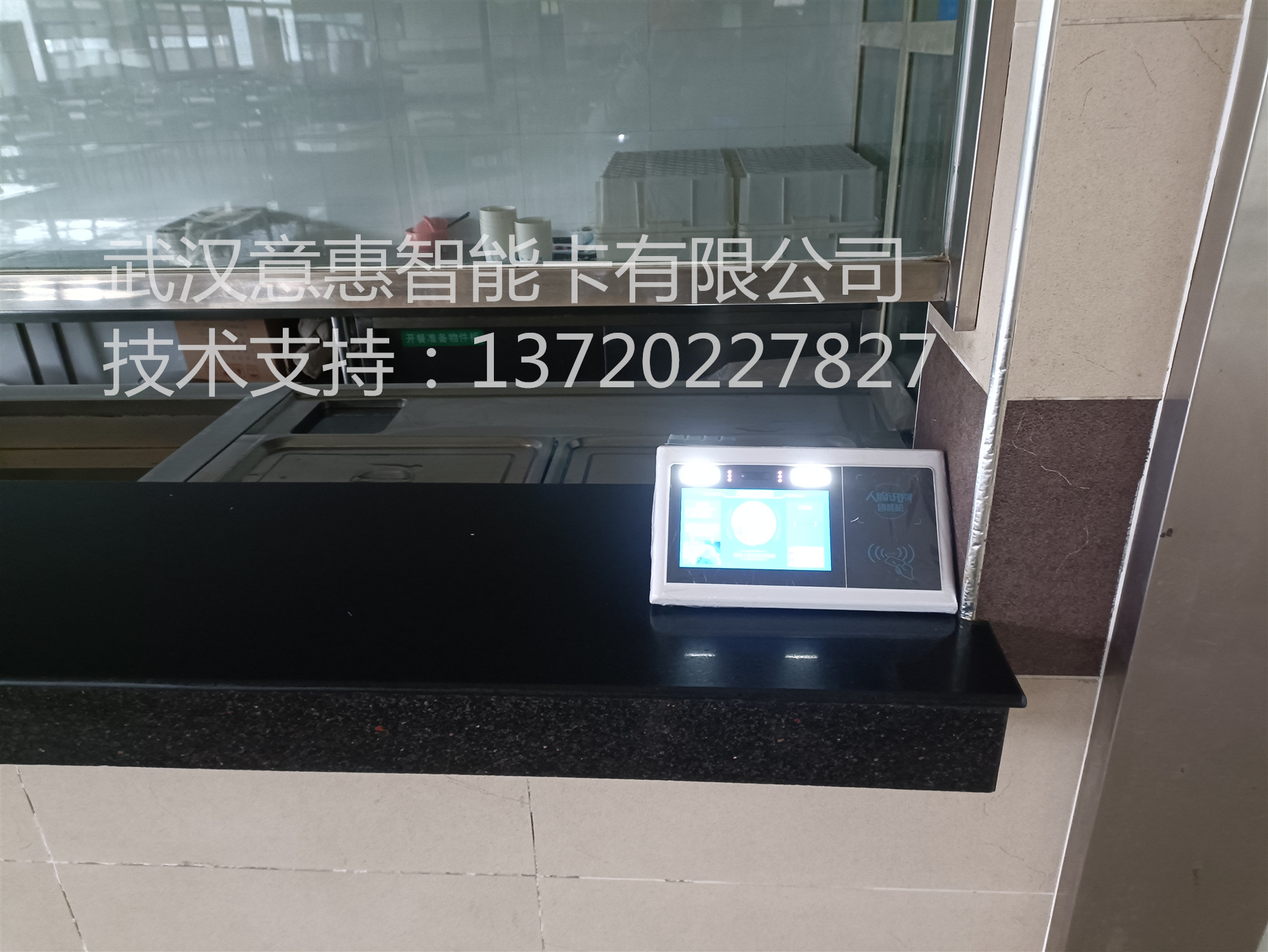 武汉食堂人脸消费机.jpg